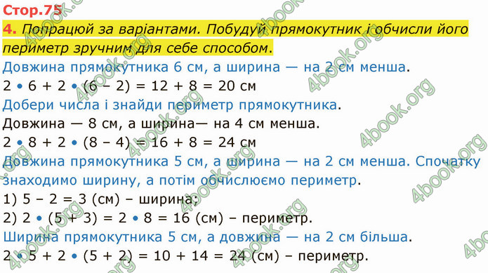 ГДЗ Математика 3 клас Логачевська (1, 2 частина)