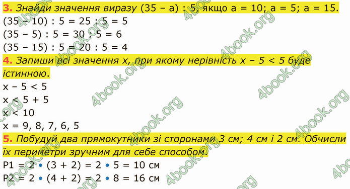 ГДЗ Математика 3 клас Логачевська (1, 2 частина)