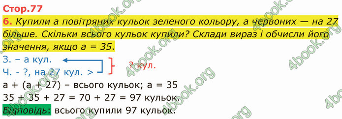 ГДЗ Математика 3 клас Логачевська (1, 2 частина)