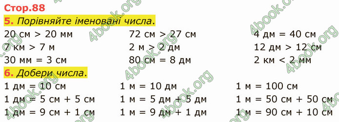 ГДЗ Математика 3 клас Логачевська (1, 2 частина)