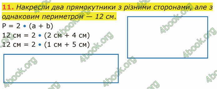 ГДЗ Математика 3 клас Логачевська (1, 2 частина)