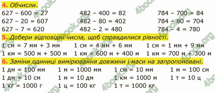 ГДЗ Математика 3 клас Логачевська (1, 2 частина)