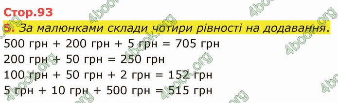 ГДЗ Математика 3 клас Логачевська (1, 2 частина)