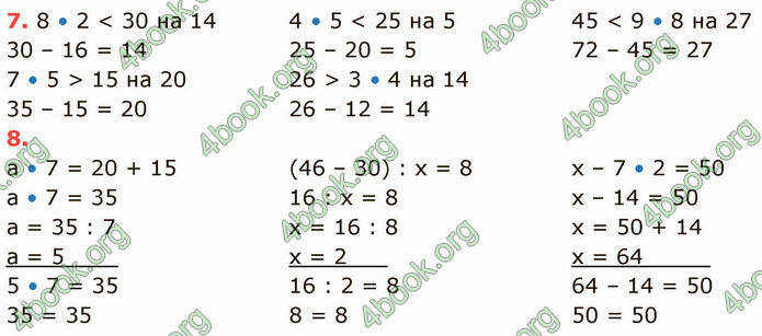 ГДЗ Математика 3 клас Логачевська (1, 2 частина)