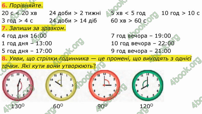 ГДЗ Математика 3 клас Логачевська (1, 2 частина)