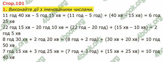 ГДЗ Математика 3 клас Логачевська (1, 2 частина)