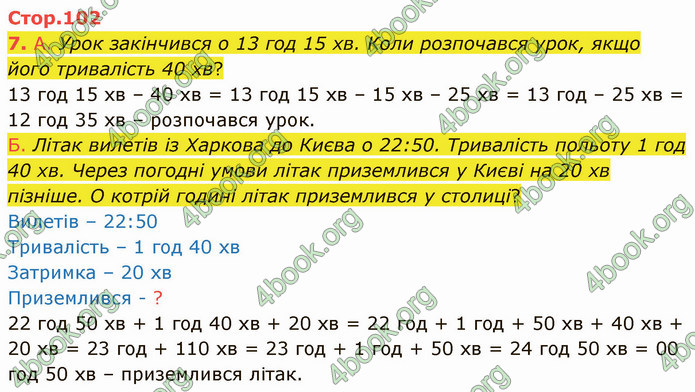 ГДЗ Математика 3 клас Логачевська (1, 2 частина)