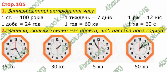 ГДЗ Математика 3 клас Логачевська (1, 2 частина)