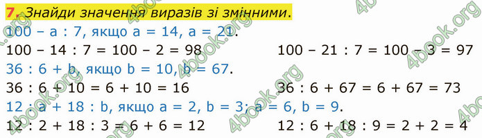 ГДЗ Математика 3 клас Логачевська (1, 2 частина)