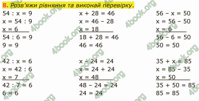 ГДЗ Математика 3 клас Логачевська (1, 2 частина)