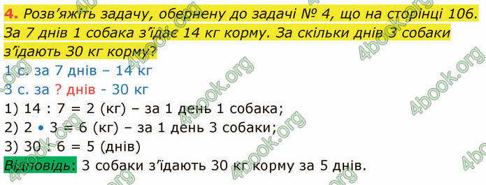 ГДЗ Математика 3 клас Логачевська (1, 2 частина)