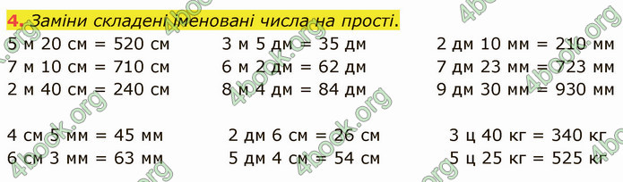 ГДЗ Математика 3 клас Логачевська (1, 2 частина)