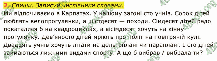 ГДЗ Зошит Українська мова 4 клас Большакова