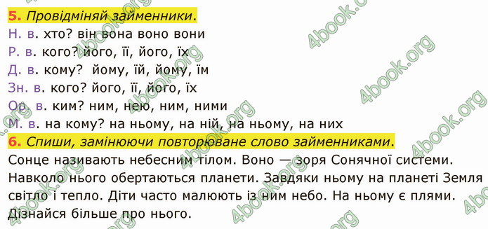 ГДЗ Зошит Українська мова 4 клас Большакова