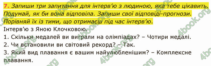 ГДЗ Зошит Українська мова 4 клас Большакова