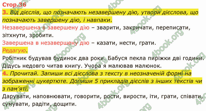 ГДЗ Зошит Українська мова 4 клас Большакова