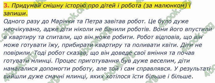 ГДЗ Зошит Українська мова 4 клас Большакова