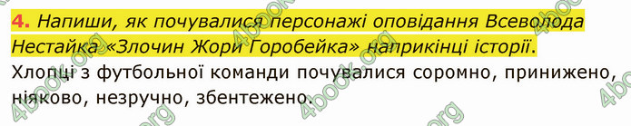 ГДЗ Зошит Українська мова 4 клас Большакова