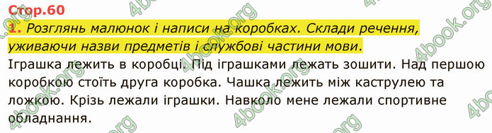 ГДЗ Зошит Українська мова 4 клас Большакова