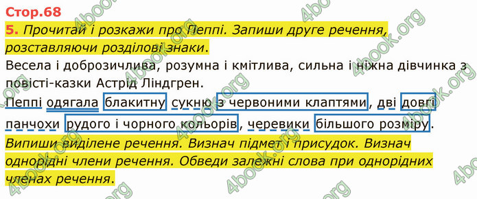 ГДЗ Зошит Українська мова 4 клас Большакова