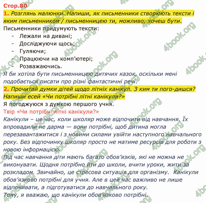 ГДЗ Зошит Українська мова 4 клас Большакова