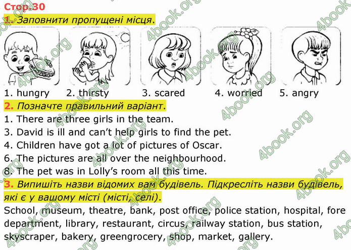 ГДЗ Зошит Англійська мова 4 клас Косован (Карпюк)