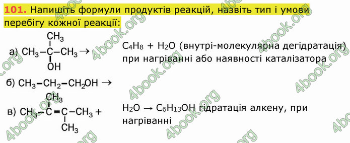 ГДЗ Хімія 10 клас Попель 2018