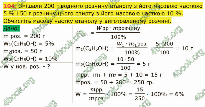 ГДЗ Хімія 10 клас Попель 2018