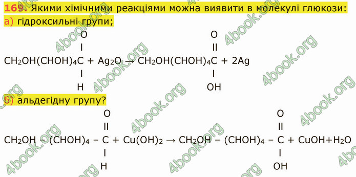 ГДЗ Хімія 10 клас Попель 2018