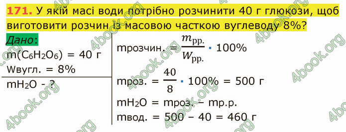 ГДЗ Хімія 10 клас Попель 2018