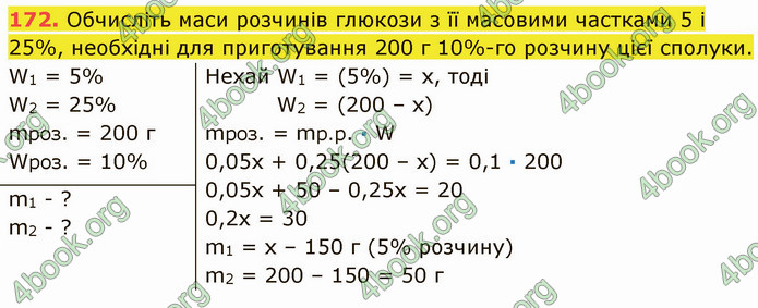 ГДЗ Хімія 10 клас Попель 2018