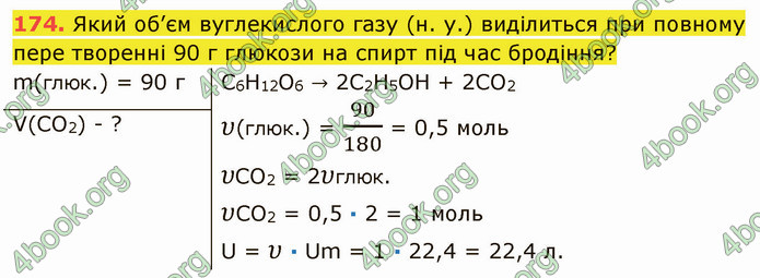 ГДЗ Хімія 10 клас Попель 2018