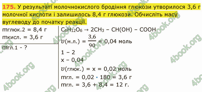 ГДЗ Хімія 10 клас Попель 2018