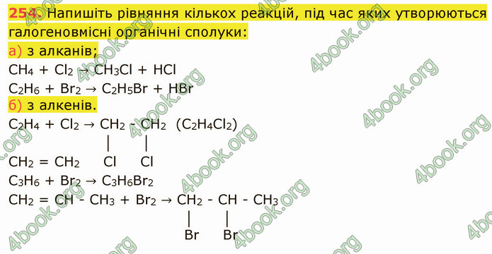 ГДЗ Хімія 10 клас Попель 2018