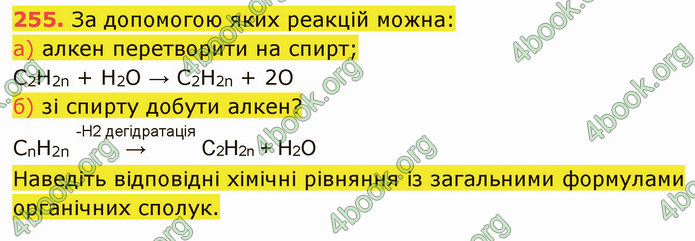 ГДЗ Хімія 10 клас Попель 2018