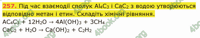 ГДЗ Хімія 10 клас Попель 2018