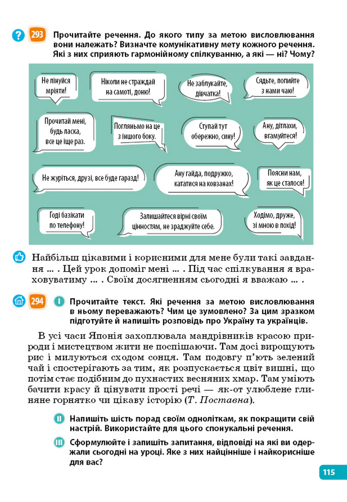 Українська мова 5 клас Голуб 2022