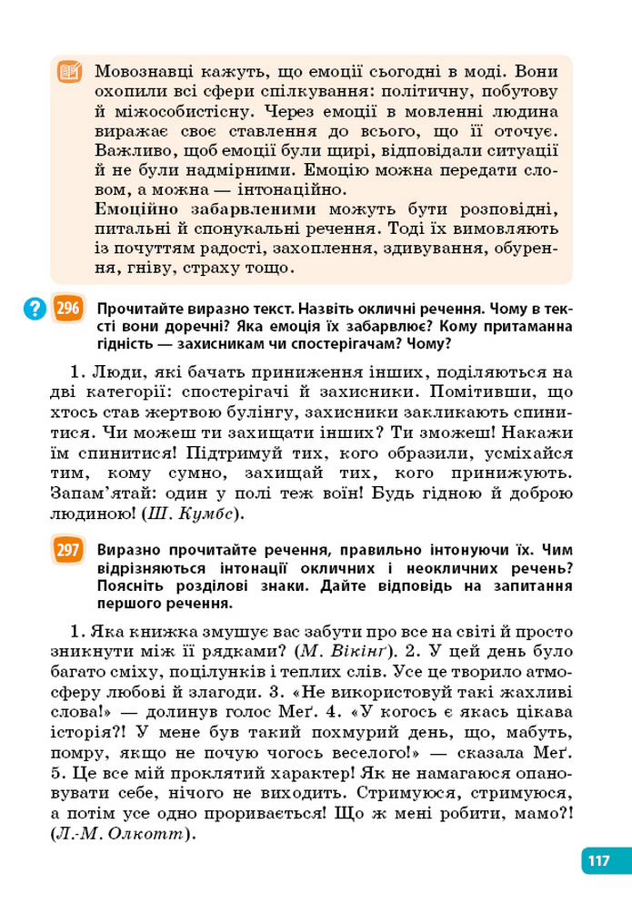 Українська мова 5 клас Голуб 2022