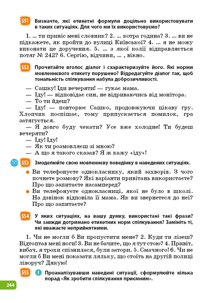 Українська мова 5 клас Голуб 2022