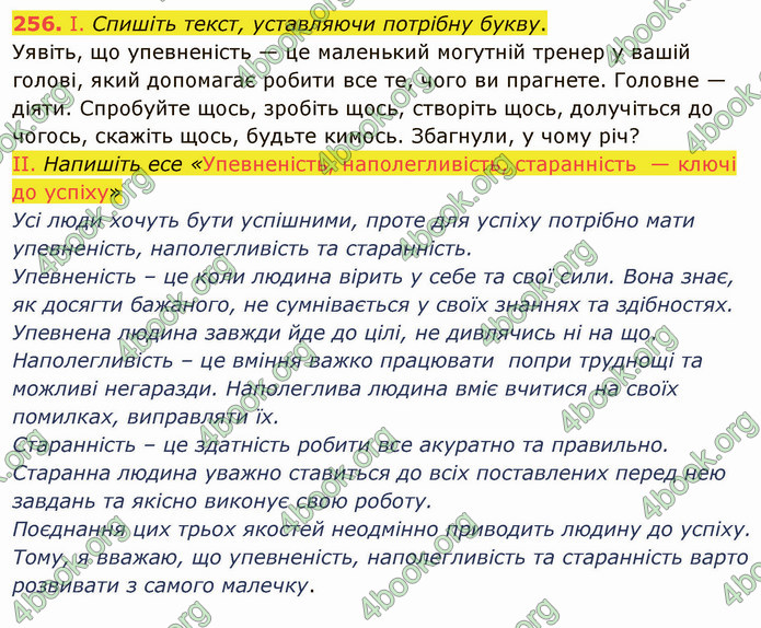 ГДЗ Українська мова 5 клас Голуб 2022