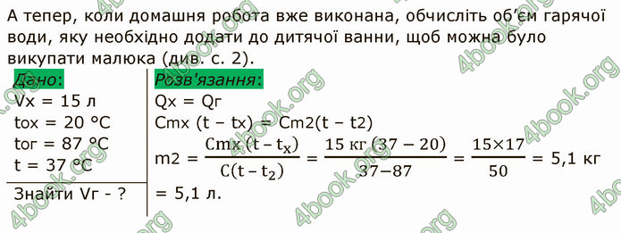 ГДЗ Зошит Фізика 8 клас Божинова 2019