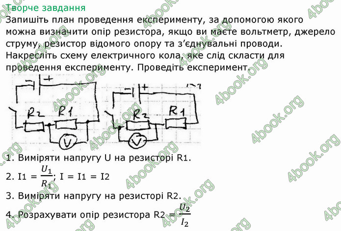 ГДЗ Зошит Фізика 8 клас Божинова 2019