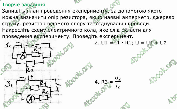 ГДЗ Зошит Фізика 8 клас Божинова 2019