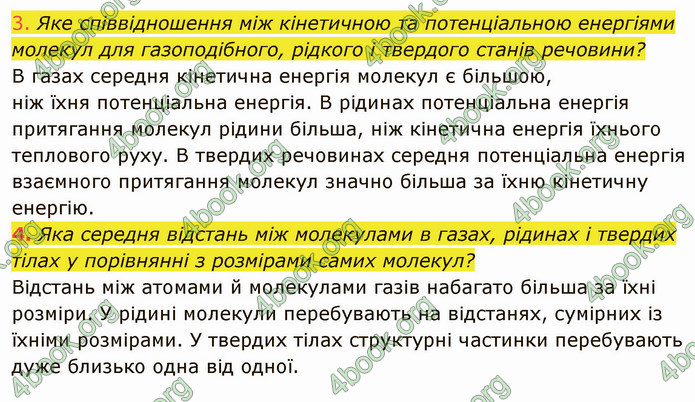 Відповіді Фізика 8 клас Засєкіна 2021-2016