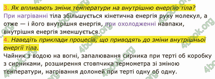 Відповіді Фізика 8 клас Засєкіна 2021-2016