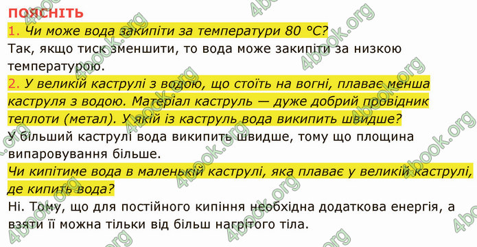 Відповіді Фізика 8 клас Засєкіна 2021-2016