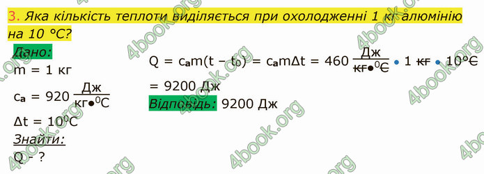 Відповіді Фізика 8 клас Засєкіна 2021-2016