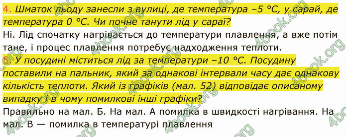 Відповіді Фізика 8 клас Засєкіна 2021-2016