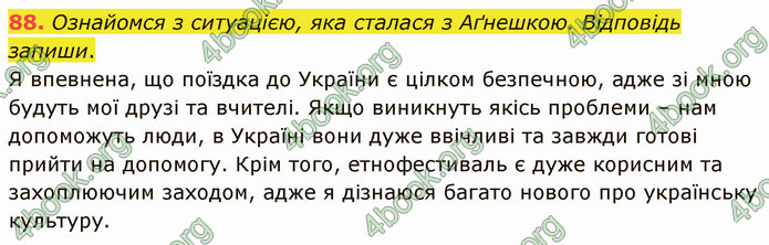 ГДЗ Українська мова 5 клас Онатій 2022