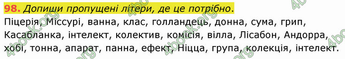 ГДЗ Українська мова 5 клас Онатій 2022